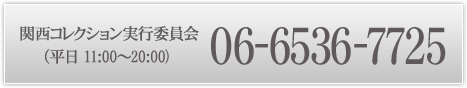 ֐RNVsψ 06-6536-7725i 11:00`20:00)