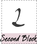 2ndブロックのレポートを見る