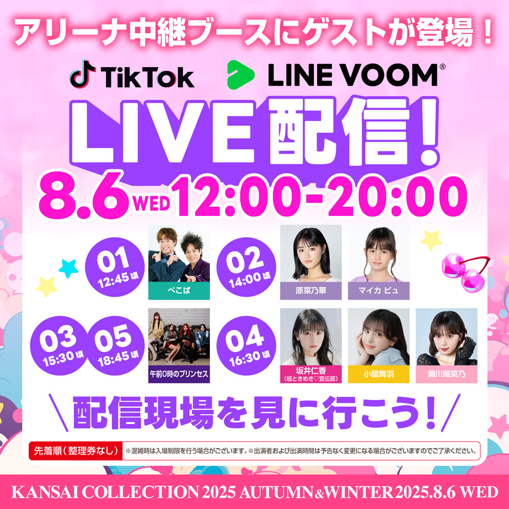 アリーナ中継ブースにゲストが登場！