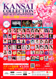 関西コレクション 2025A/W